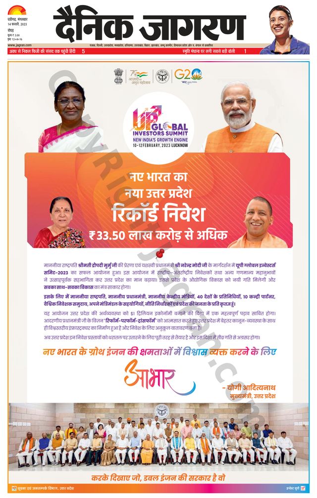 Dainik Jagran Doaba