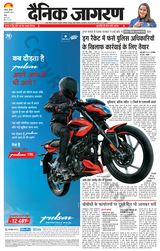 Dainik Jagran Doaba - February 16, 2023 February 16, 2023
