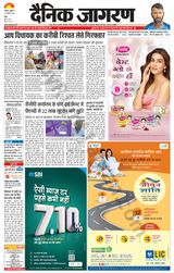 Dainik Jagran Doaba - February 17, 2023 February 17, 2023