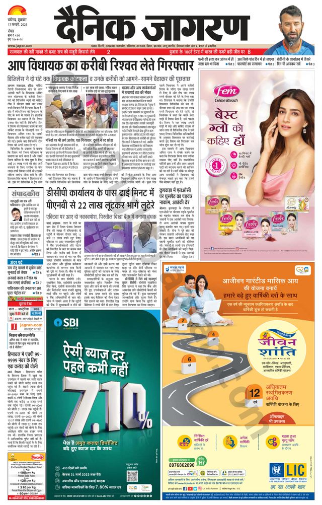 Dainik Jagran Doaba