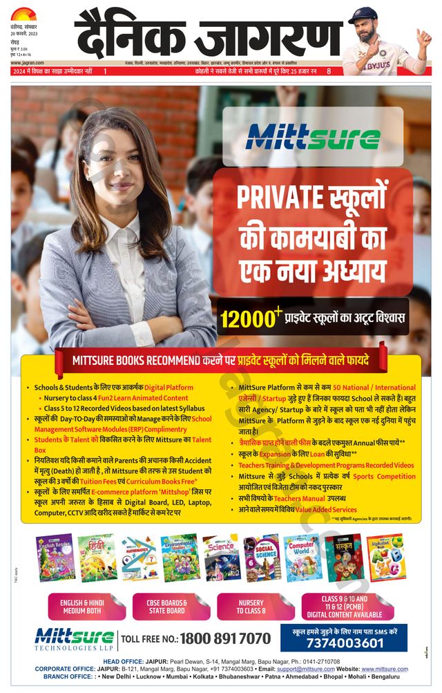 Dainik Jagran Doaba