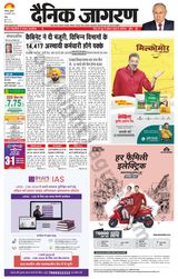 Dainik Jagran Doaba - February 22, 2023 February 22, 2023