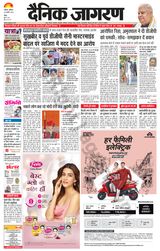 Dainik Jagran Doaba - February 25, 2023 February 25, 2023
