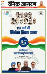 Dainik Jagran Doaba - February 26, 2023 February 26, 2023