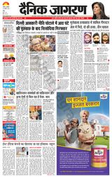 Dainik Jagran Doaba - February 27, 2023 February 27, 2023