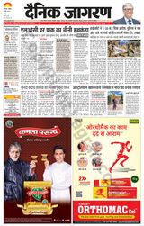Dainik Jagran Doaba - March 05, 2023 March 05, 2023
