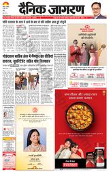 Dainik Jagran Doaba - March 06, 2023 March 06, 2023