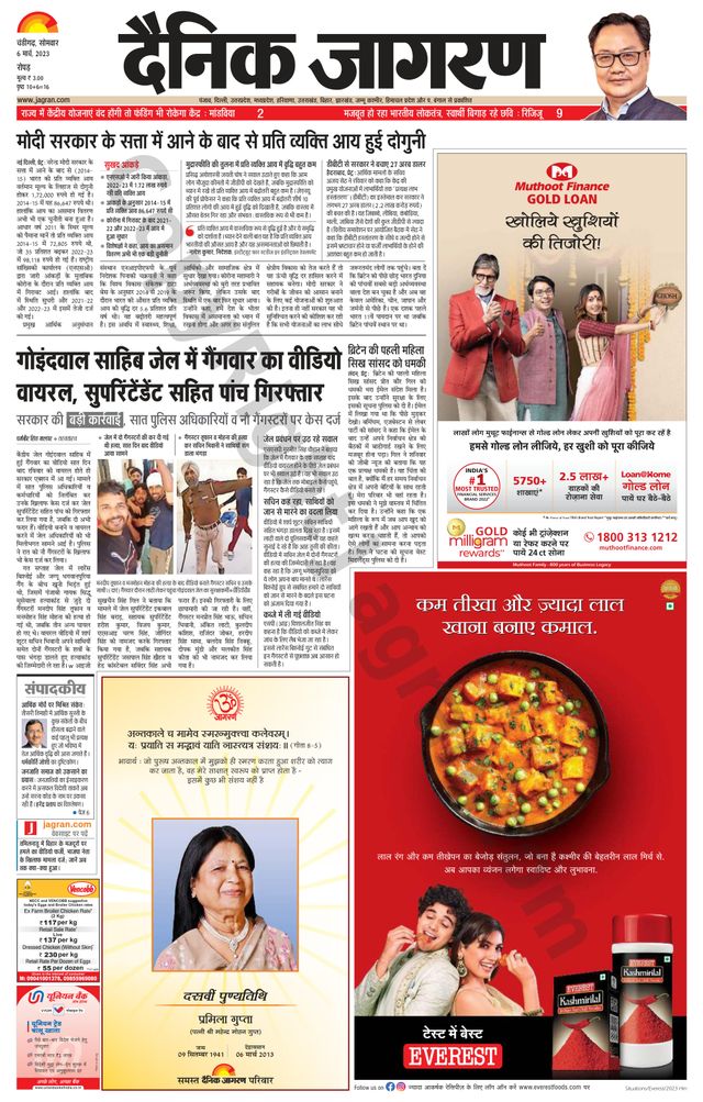Dainik Jagran Doaba