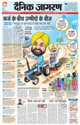 Dainik Jagran Doaba - March 11, 2023 March 11, 2023
