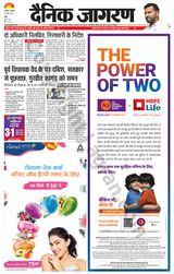 Dainik Jagran Doaba - March 14, 2023 March 14, 2023