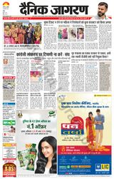 Dainik Jagran Doaba - March 15, 2023 March 15, 2023
