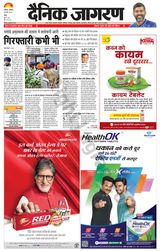 Dainik Jagran Doaba - March 20, 2023 March 20, 2023