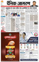 Dainik Jagran Doaba - March 21, 2023 March 21, 2023