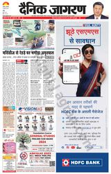 Dainik Jagran Doaba - March 23, 2023 March 23, 2023