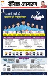 Dainik Jagran Doaba - March 24, 2023 March 24, 2023