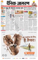 Dainik Jagran Doaba - March 25, 2023 March 25, 2023