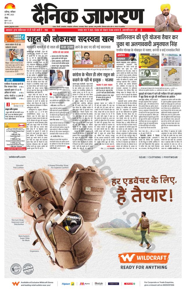Dainik Jagran Doaba
