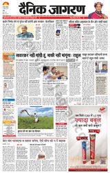 Dainik Jagran Doaba - March 26, 2023 March 26, 2023