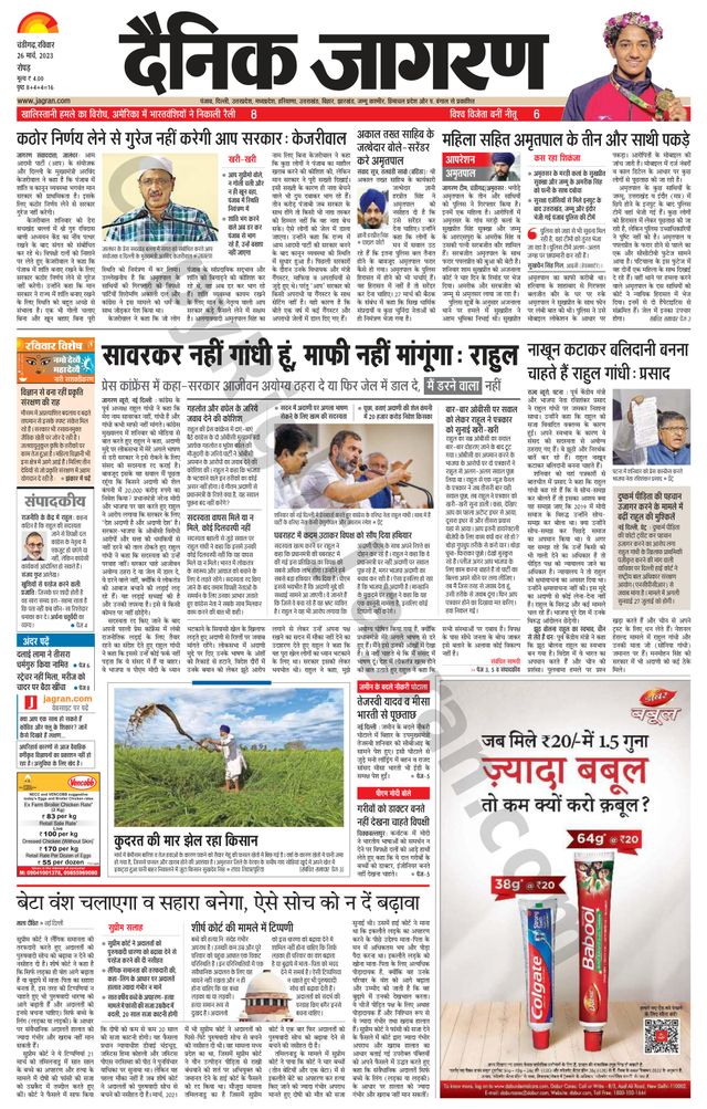 Dainik Jagran Doaba