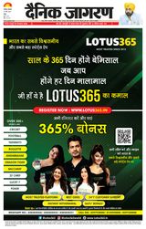 Dainik Jagran Doaba - March 27, 2023 March 27, 2023