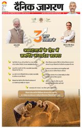 Dainik Jagran Doaba - April 03, 2023 April 03, 2023