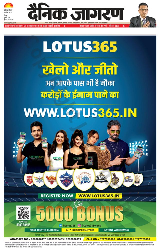 Dainik Jagran Doaba