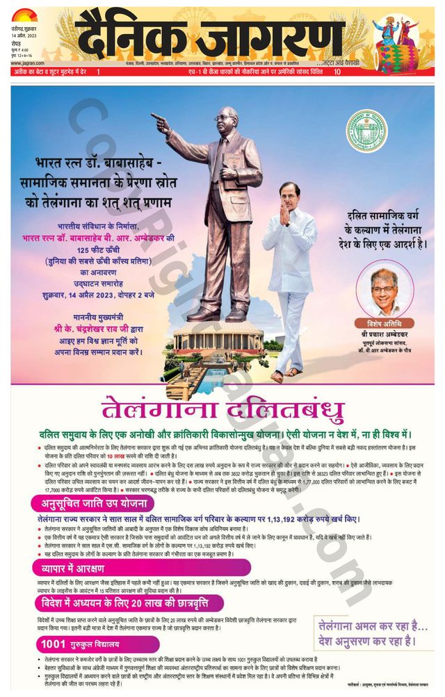 Dainik Jagran Doaba