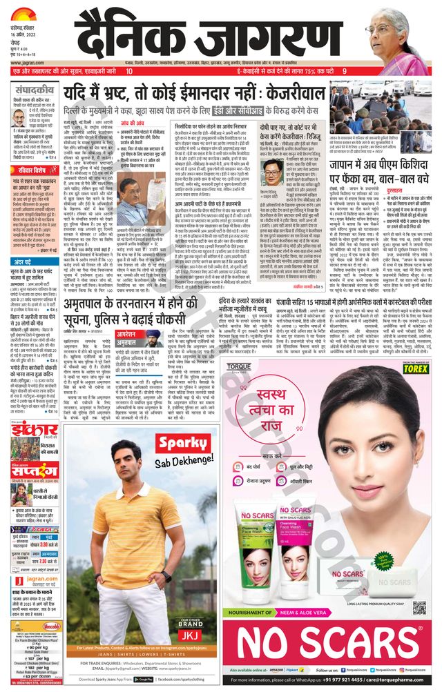 Dainik Jagran Doaba