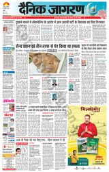 Dainik Jagran Doaba - April 22, 2023 April 22, 2023