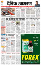 Dainik Jagran Doaba - April 23, 2023 April 23, 2023