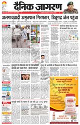 Dainik Jagran Doaba - April 24, 2023 April 24, 2023