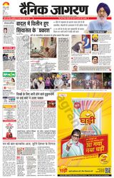 Dainik Jagran Doaba - April 26, 2023 April 26, 2023