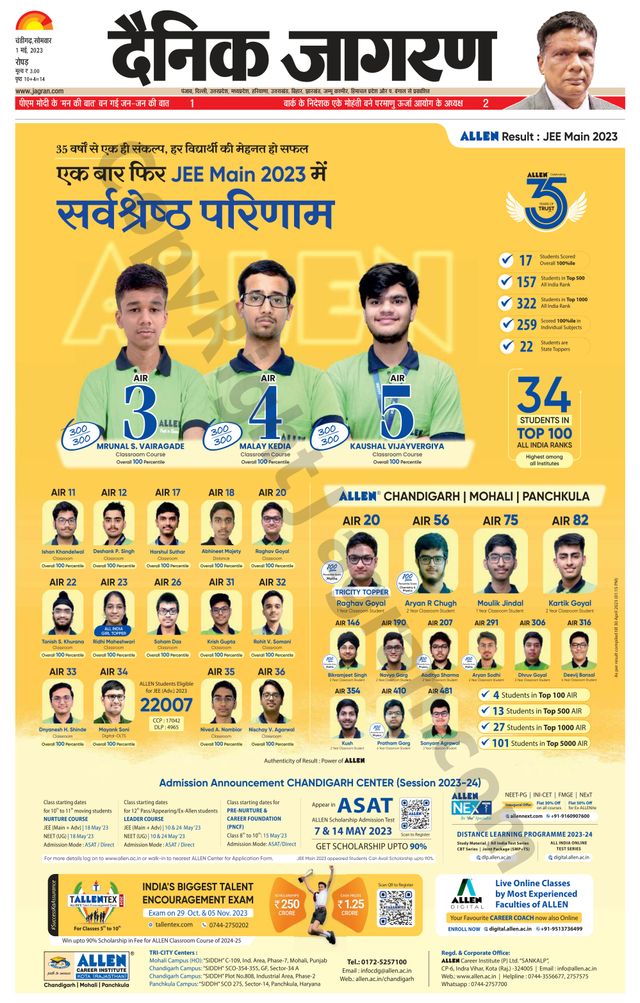 Dainik Jagran Doaba