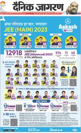 Dainik Jagran Doaba - May 02, 2023 May 02, 2023