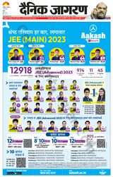 Dainik Jagran Doaba - May 02, 2023 May 02, 2023