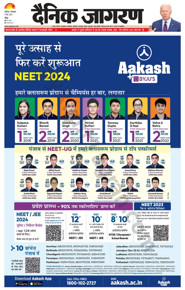 Dainik Jagran Doaba