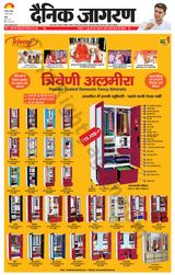 Dainik Jagran Doaba - May 14, 2023 May 14, 2023