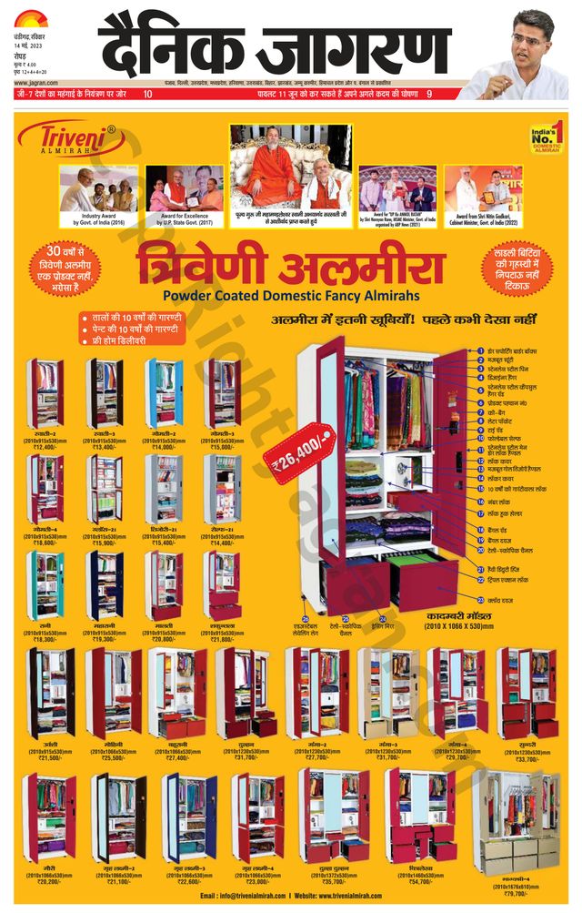 Dainik Jagran Doaba