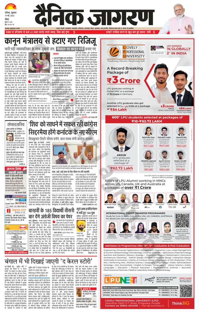 Dainik Jagran Doaba