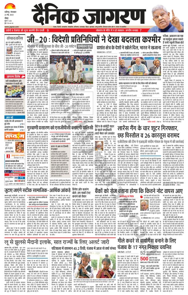 Dainik Jagran Doaba
