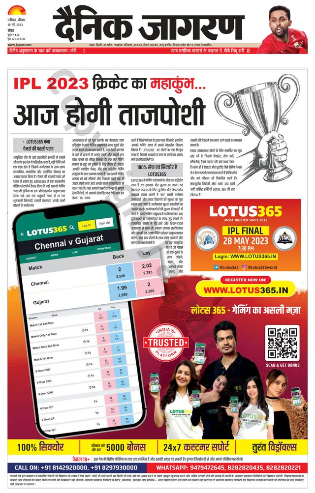 Dainik Jagran Doaba