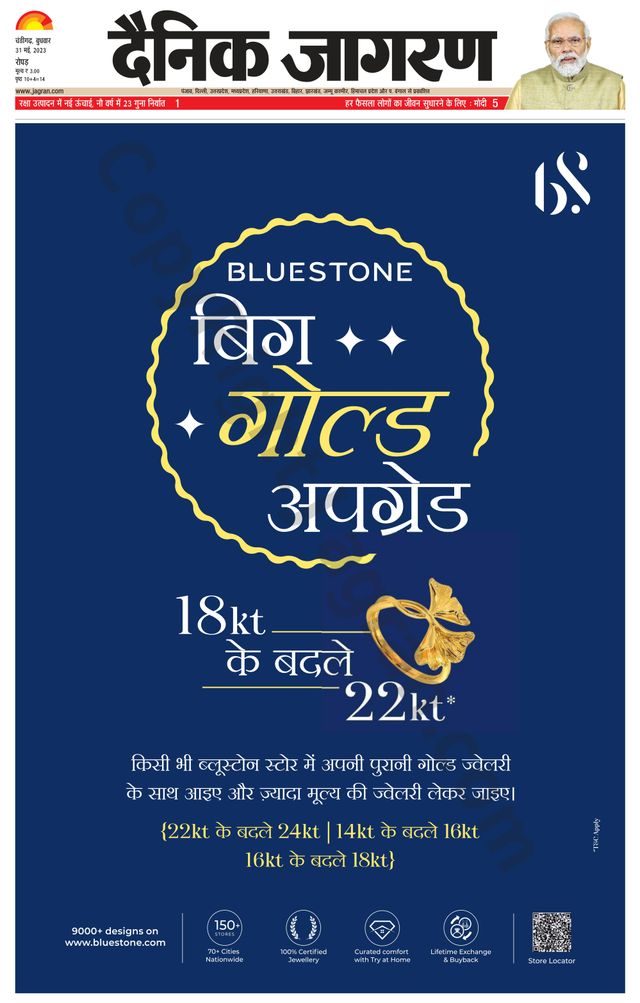Dainik Jagran Doaba