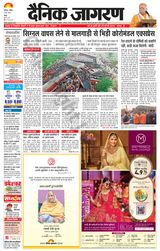 Dainik Jagran Doaba - June 04, 2023 June 04, 2023