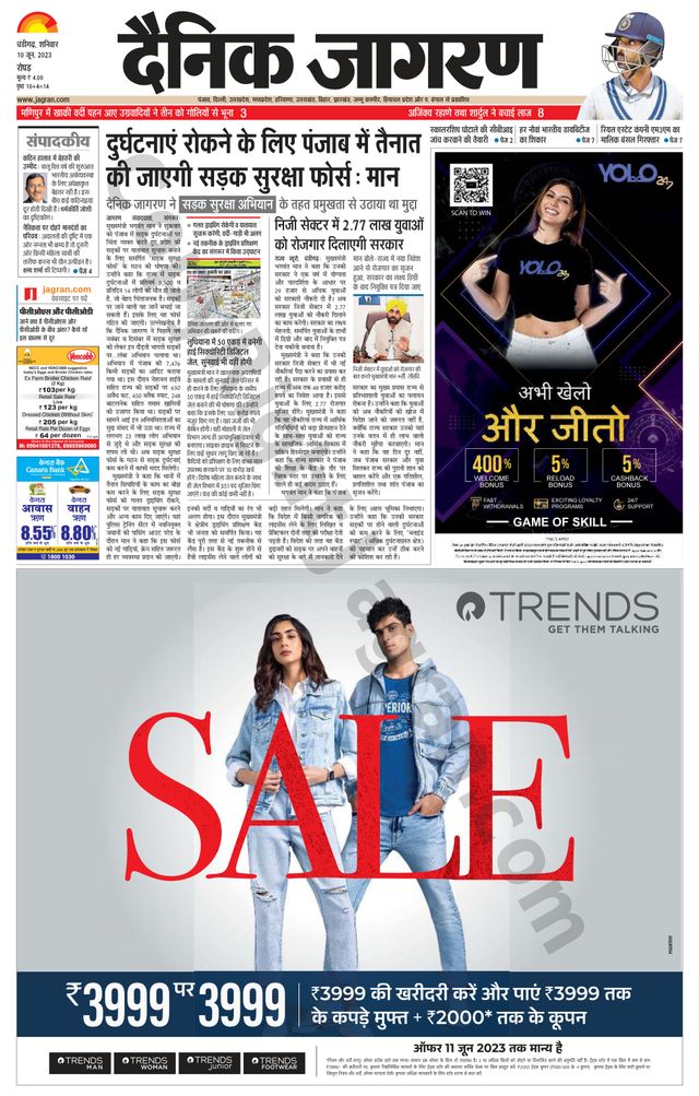 Dainik Jagran Doaba