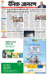 Dainik Jagran Doaba - June 11, 2023 June 11, 2023