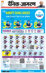 Dainik Jagran Doaba - June 17, 2023 June 17, 2023