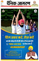 Dainik Jagran Doaba - June 19, 2023 June 19, 2023