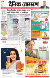 Dainik Jagran Doaba - June 29, 2023 June 29, 2023