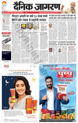 Dainik Jagran Doaba - July 04, 2023 July 04, 2023