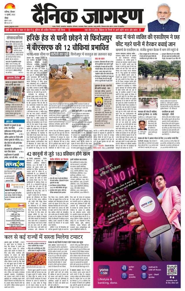 Dainik Jagran Doaba